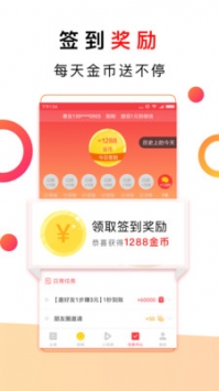 惠头条安卓版截图3