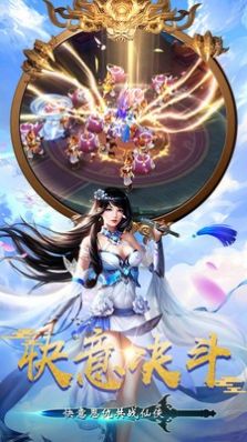 九州正传手游官网安卓版 截图1