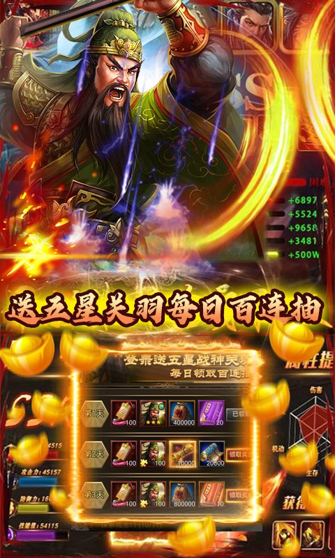 战盟三国志截图2
