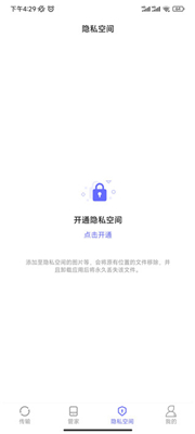 软件搬家助手