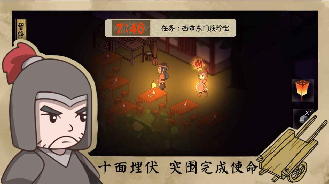 长安安史前夜游戏官方版图片2