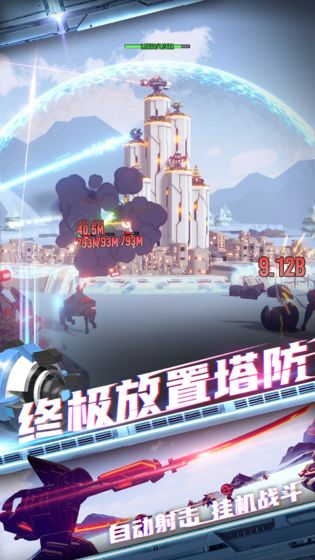 终极要塞最新版安卓免费金币版图片2