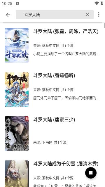 书趣小说  v4.00.01