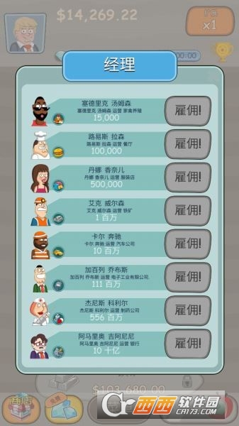大资本家手游截图3