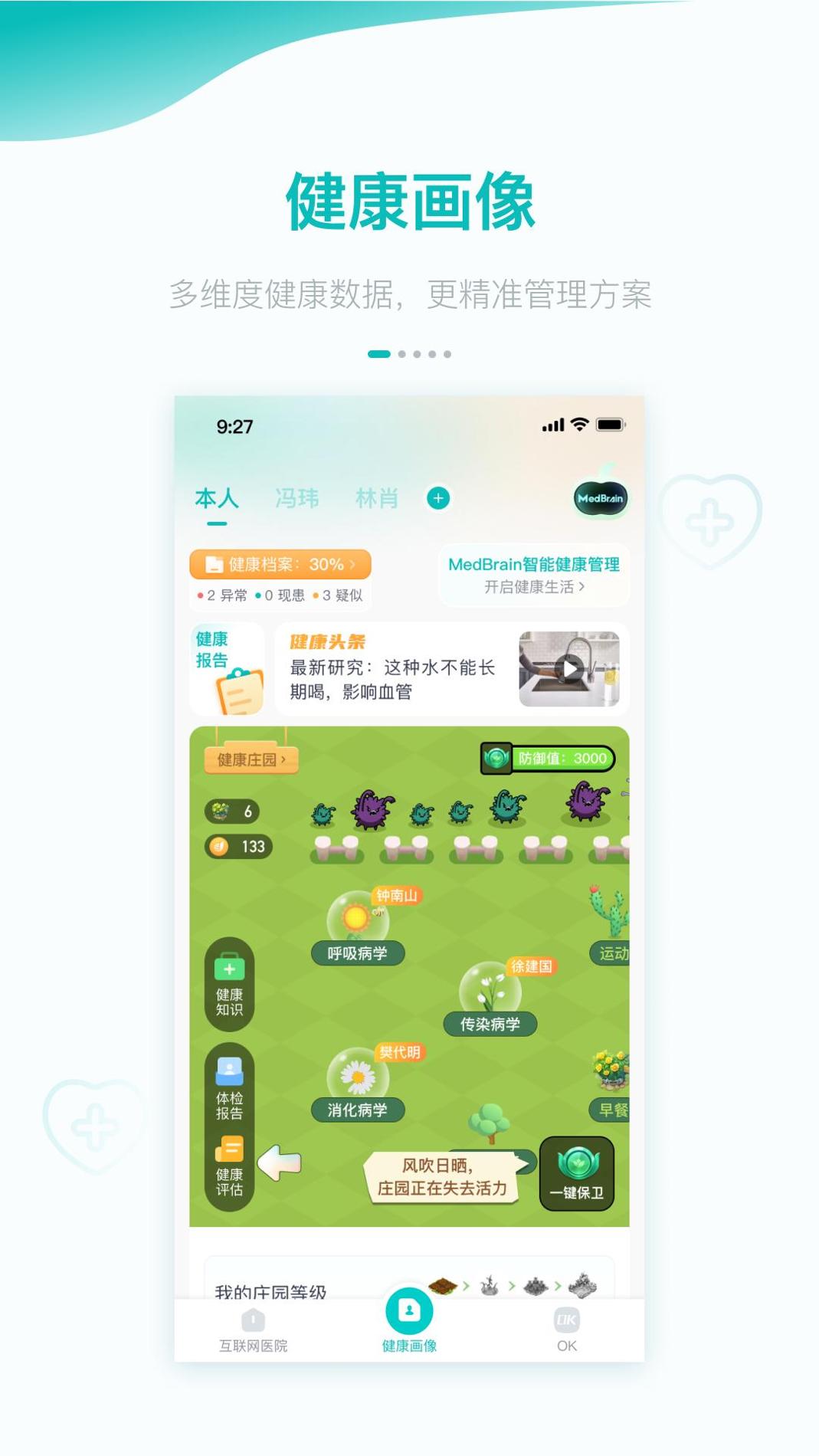 大专家截图0