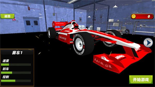 疯狂飞车世界  v1.0