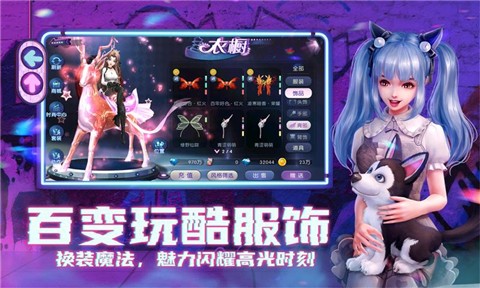 劲舞时代2.9.0截图0