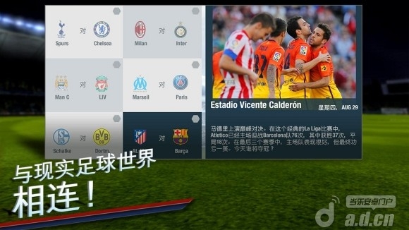 FIFA 14(含数据包) FIFA 14 v1.3.4 v3.1.5