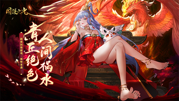 国漫之光正版