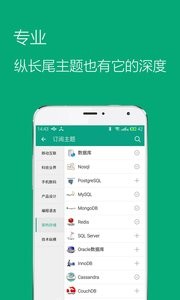推酷截图1