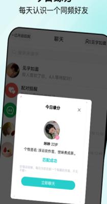 句馆交友截图2