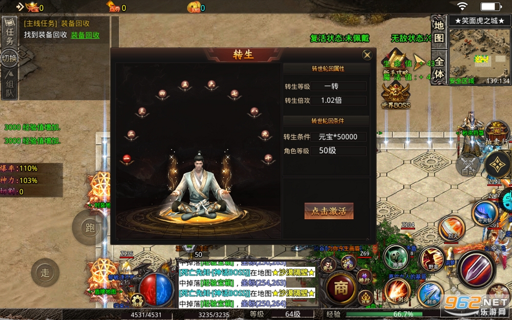 神域苍穹倍攻无限刀 手游 v1.0.2