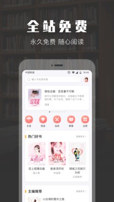TXT免费阅读小说  v1.3.3