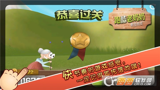 跑酷老奶奶:果园竞技截图0