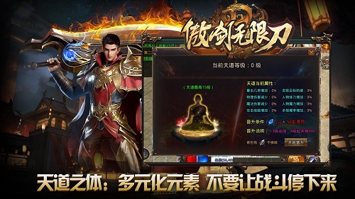 傲剑无限刀截图1