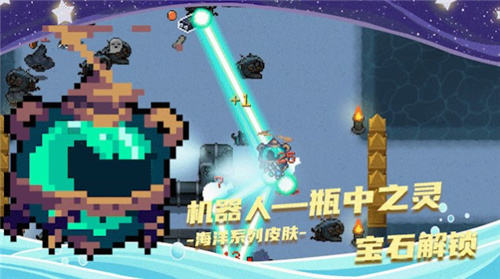 元气骑士星辰大海 v3.1.14