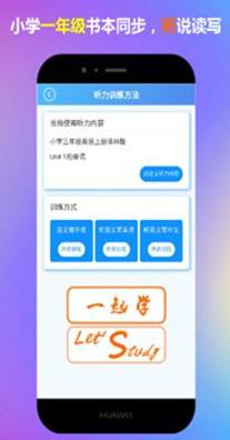 一年级英语一起学.png
