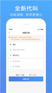 谢师傅代驾