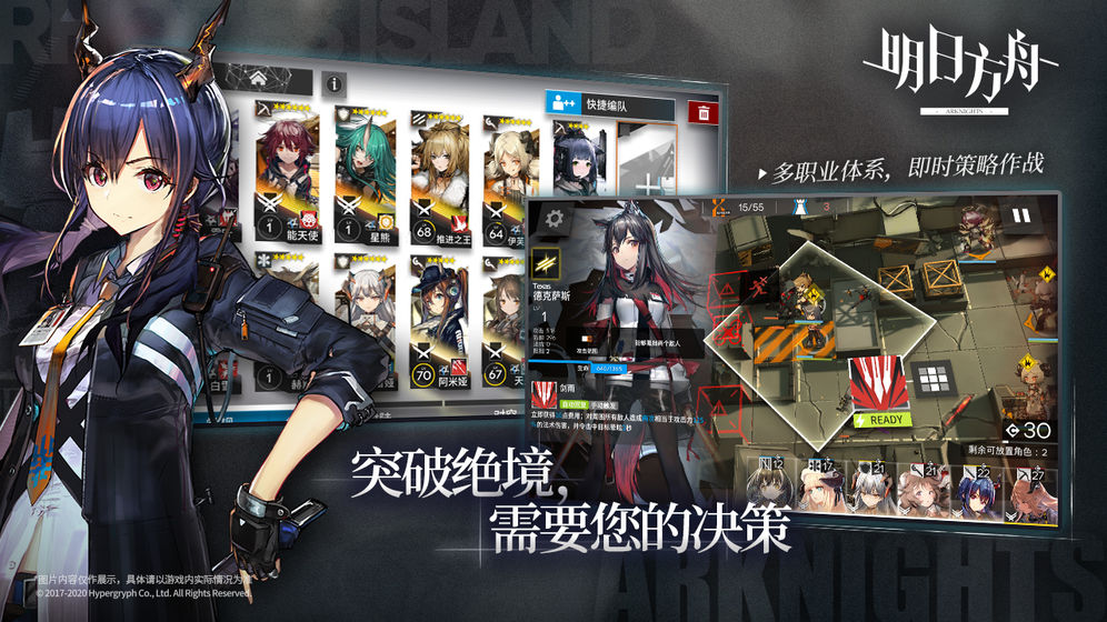 明日方舟CN