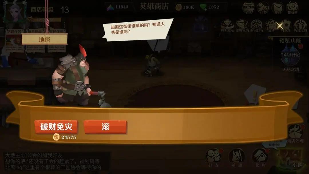 天黑装备铺