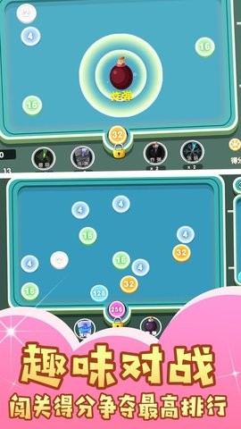 台球2048红包版截图1
