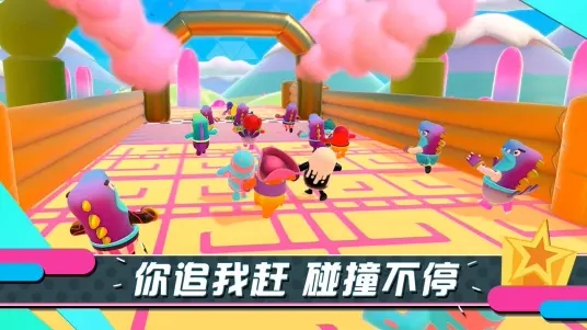 糖豆人终极淘汰赛.jpg
