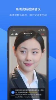 讯飞听见会议 v3.2.5