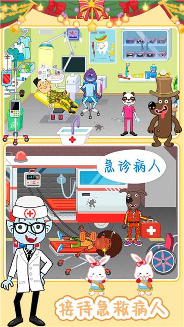 米加医院宠物医生截图1