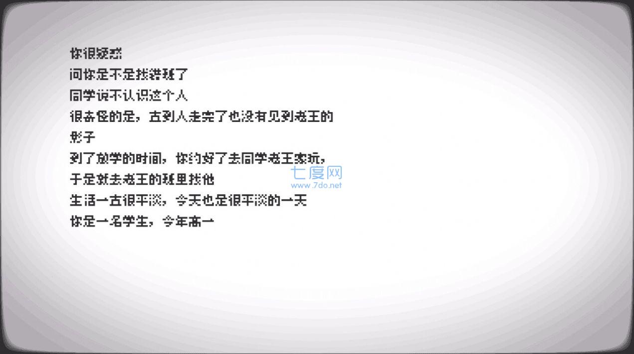 轮回的意识截图0