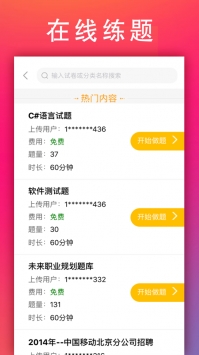 学小易app普通版 v2.0.5