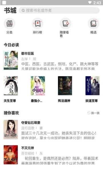 驴车小说
