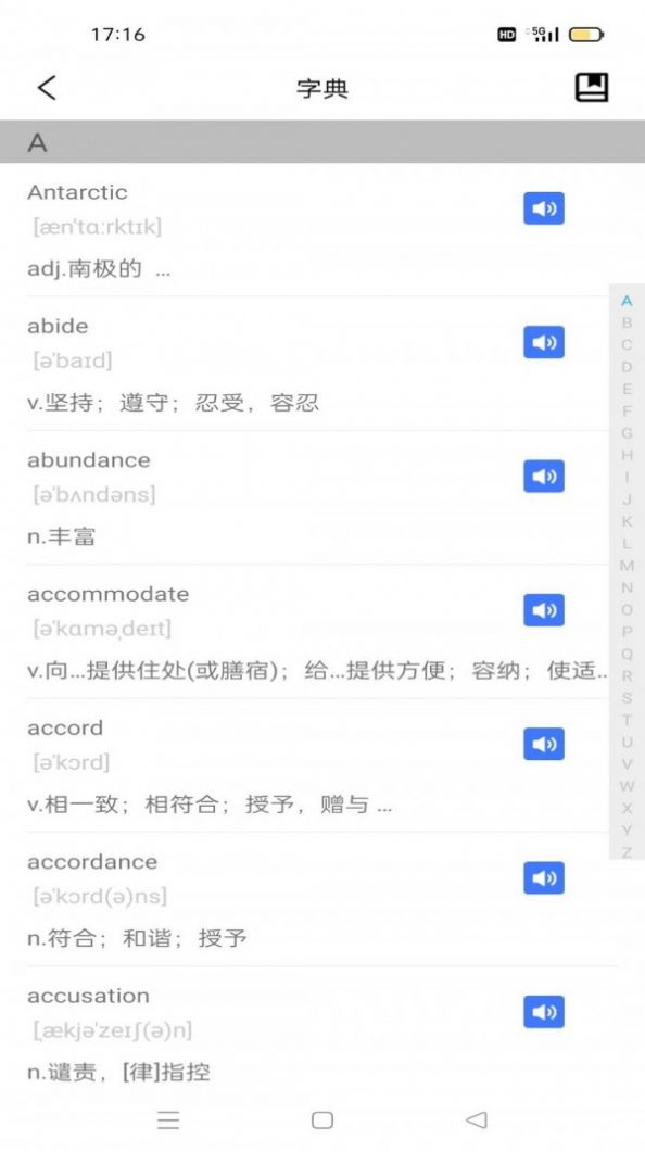 傻瓜背单词APP最新版图片1