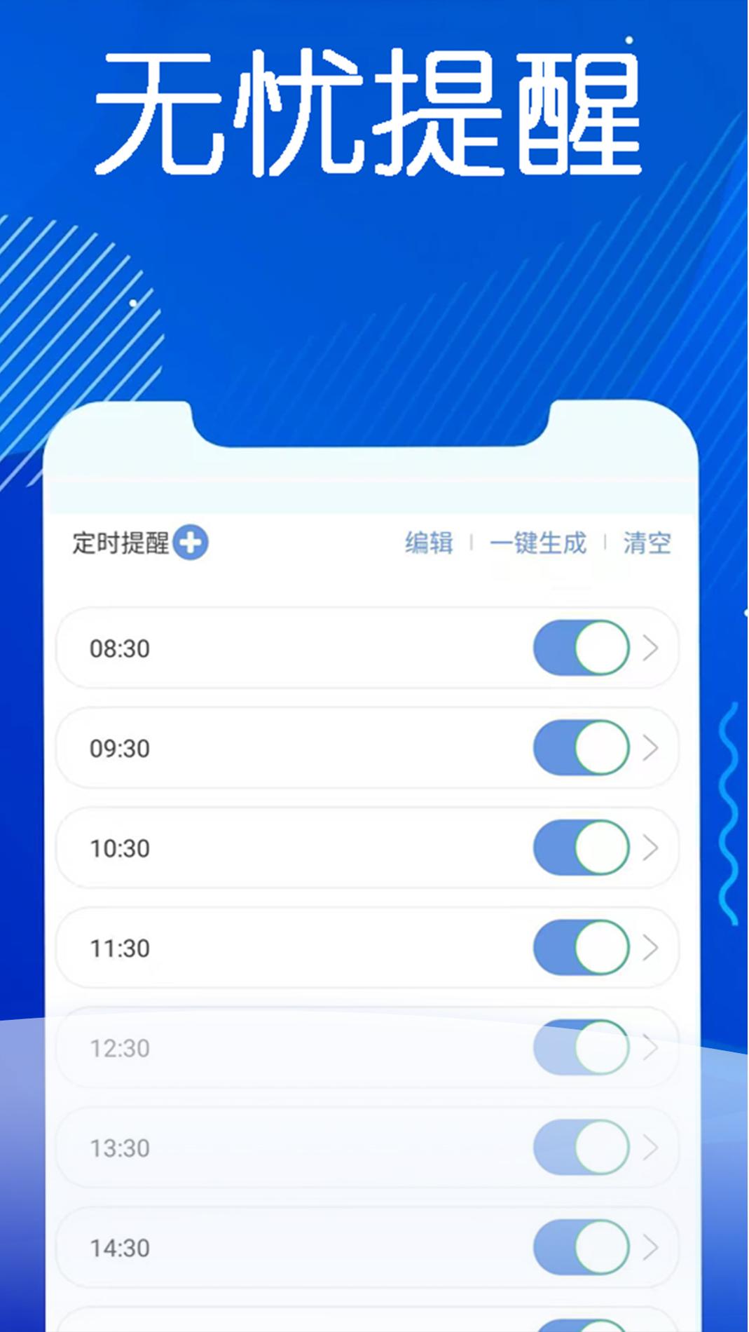 今日水截图3