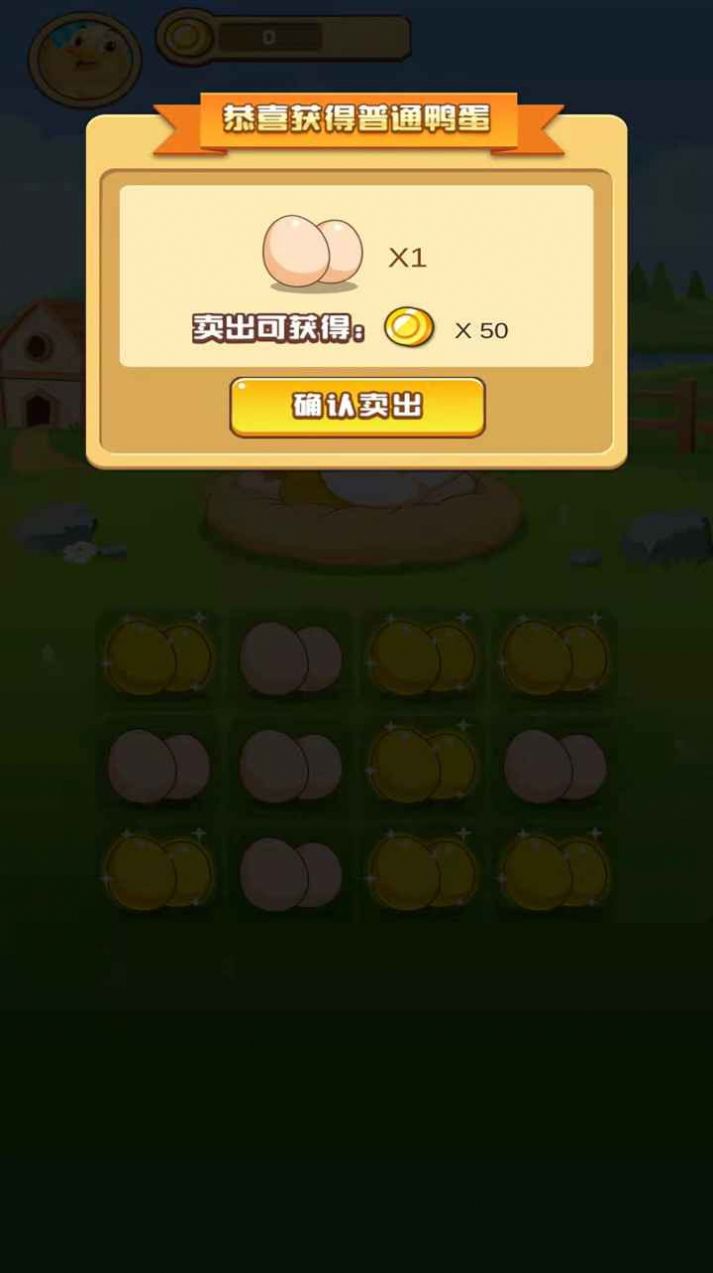 欢乐养鸭游戏官方版图片1