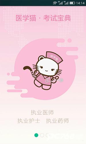 医学猫