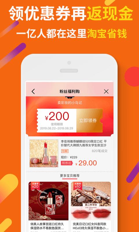 惠汪省钱