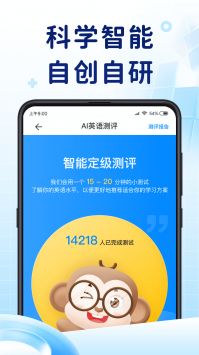 AI英语测评 v2.0.5