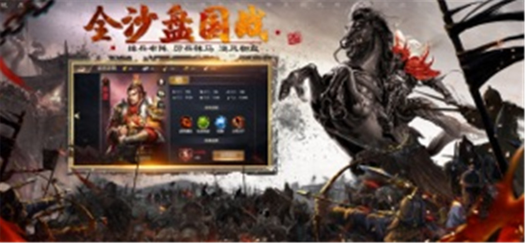 烽火战无双