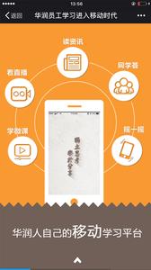 华润大学截图0