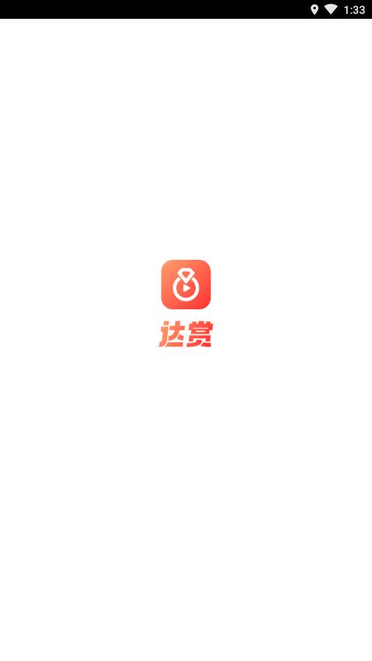 达赏短视频APP官方版图片1