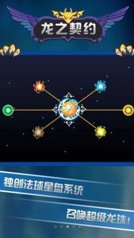 龙之契约最新版截图2