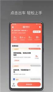 来回快车司机端