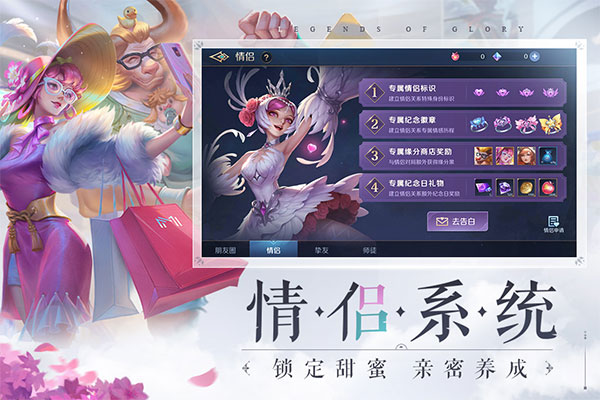 曙光英雄 网易版截图1