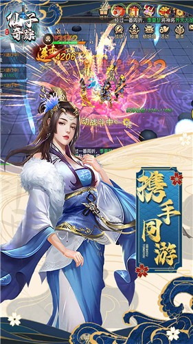 仙子奇踪截图1