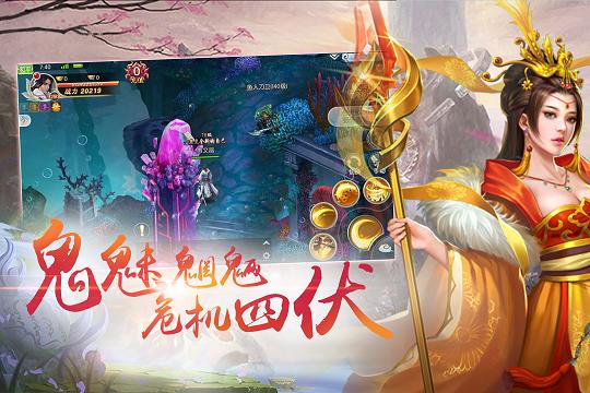 洪荒之九霄录截图2