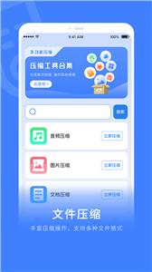 zip全能解压缩
