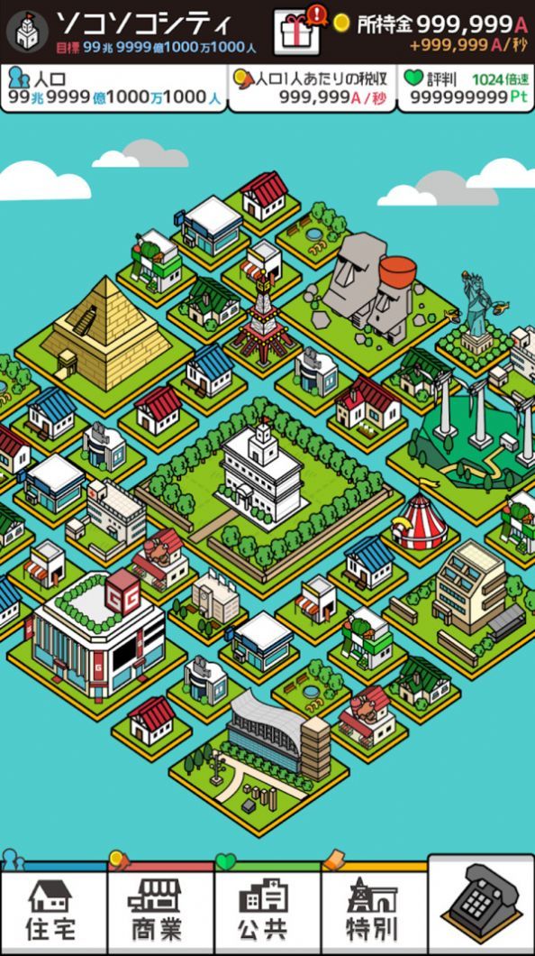 极简城市游戏免费金币汉化版图片1