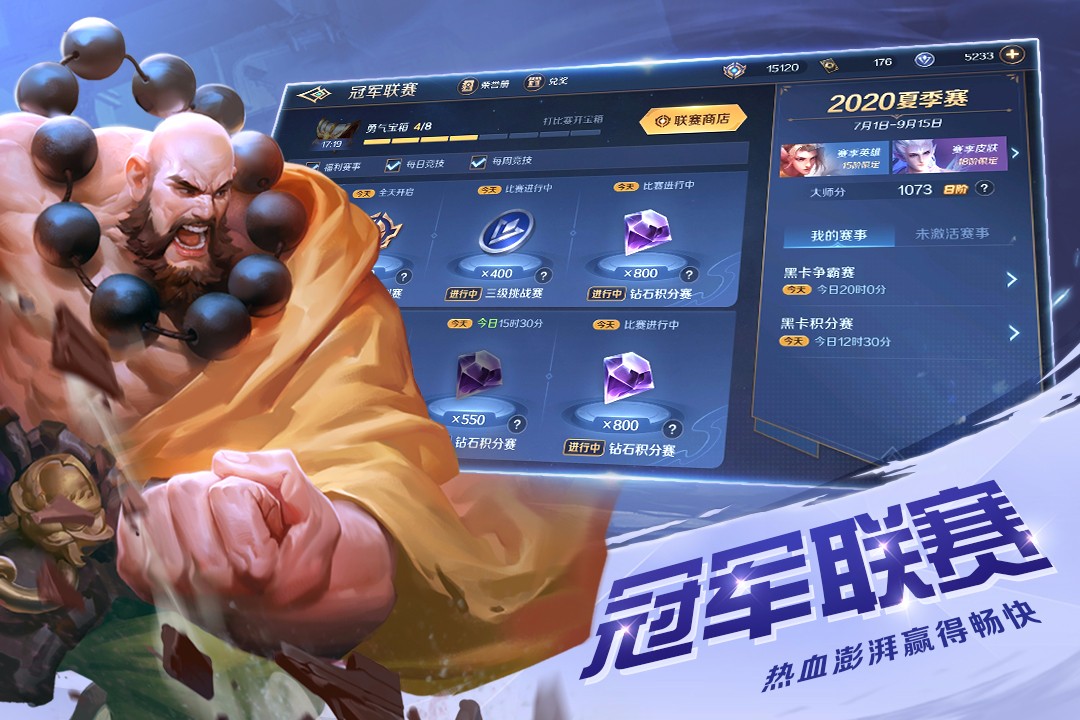 曙光英雄截图0