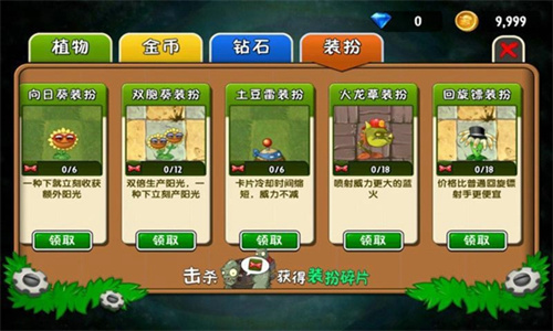 植物大战僵尸3破解版下载 v20.0.265726