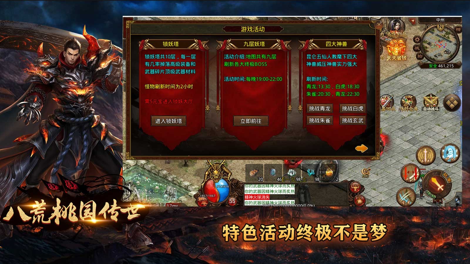 八荒桃园传世 2023-06-26 17:07